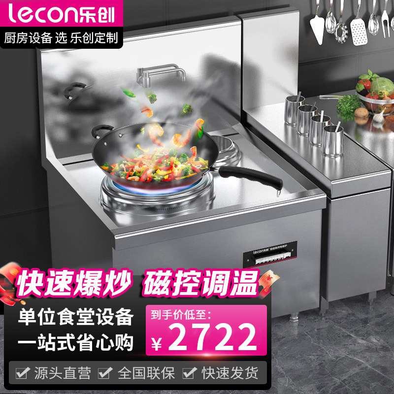 乐创商用电磁炉饭店餐厅大功率单头单尾小炒灶学校酒店饭堂电磁灶