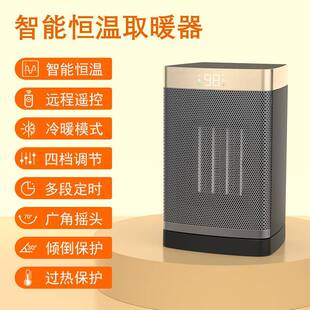 1500W智能恒温摇头暖风机家用桌面遥控取暖器PTC小型冷暖电暖器