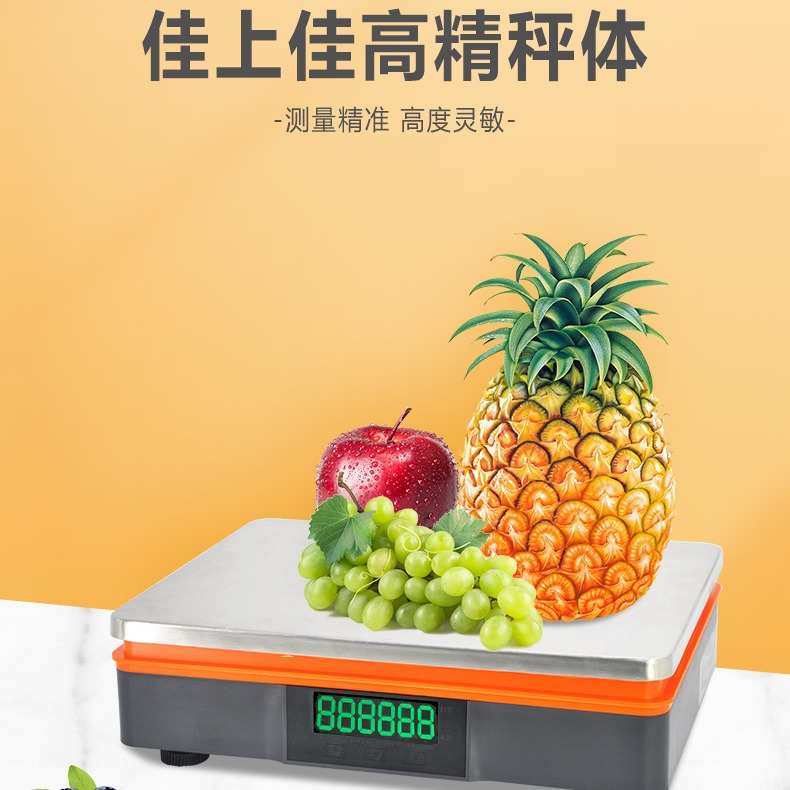 佳上佳JSJ02秤体智能收银秤 海外热销轻便收银称