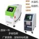 模温机6KW水温机9KW油温机模温机注塑机加温设备高温350°恒温