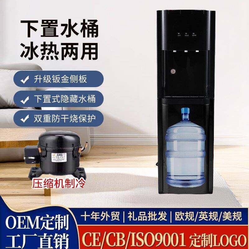 压缩机制冷下置水桶冰温热立式办公冷制热冷热饮水机两用外贸,机械设备,其他机械设备,淘宝优惠券,粉丝福利购,淘宝优惠卷