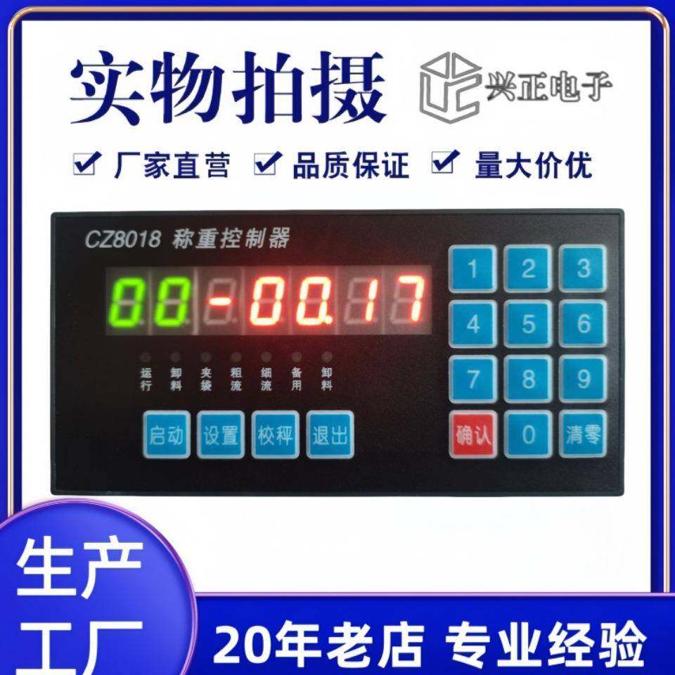 cz8018称重控制器zs1501包装机定量数字显示器微电脑微机控制仪,机械设备,其他机械设备,淘宝优惠券,粉丝福利购,淘宝优惠卷