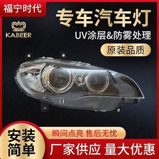 氙气大灯前大灯前照灯 适用于09 13款 宝马X6 E71大灯半总成高配