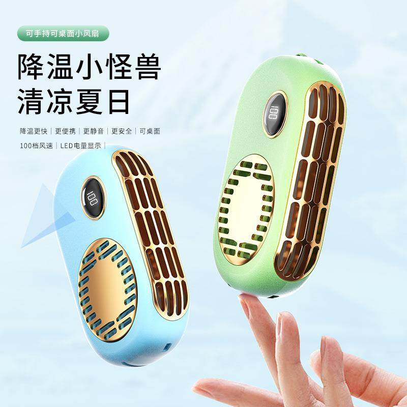 2024新款手持挂脖风扇数显大容量可桌面随身便携USB静音风扇,纺织面料/辅料/配套,纺织机械配件,淘宝优惠券,粉丝福利购,淘宝优惠卷