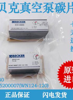 贝克真空泵碳片VT4.40德国BECKER风泵WN124-161碳精片95*43*4