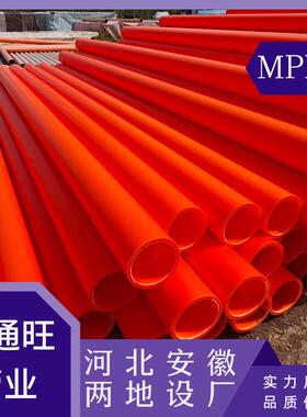 mpp电力管pp管非开挖电力顶管国标DN200mpp管直销