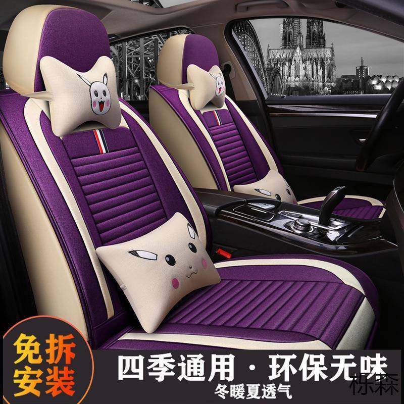汽车坐垫新款亚麻全包围四季通用座垫卡通棉布艺五座椅套专用座套,纺织面料/辅料/配套,纺织机械配件,淘宝优惠券,粉丝福利购,淘宝优惠卷