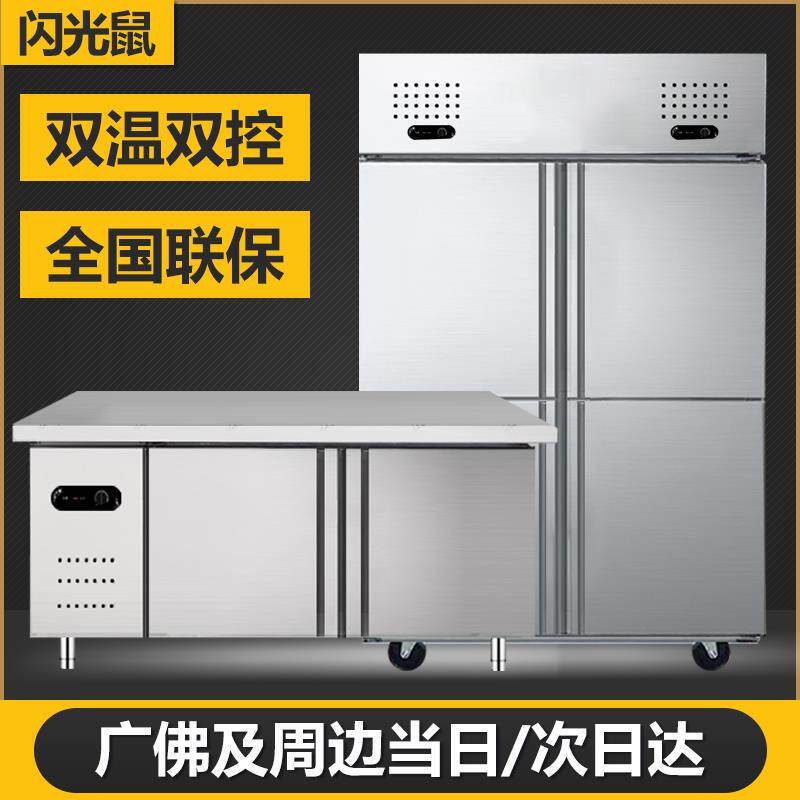4四门冰箱商用厨房保鲜柜六门冰柜大容量冷藏冷冻黑钛风冷工作台