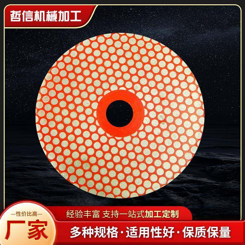 金刚石磨盘适用于研磨角度30和45度的边缘多种规格可选研磨准确