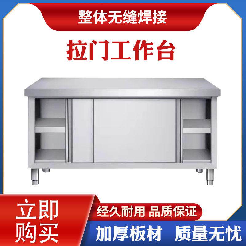 商用不锈钢推拉门工作台水吧台切菜台储物柜厨房专用案板碗柜桌子