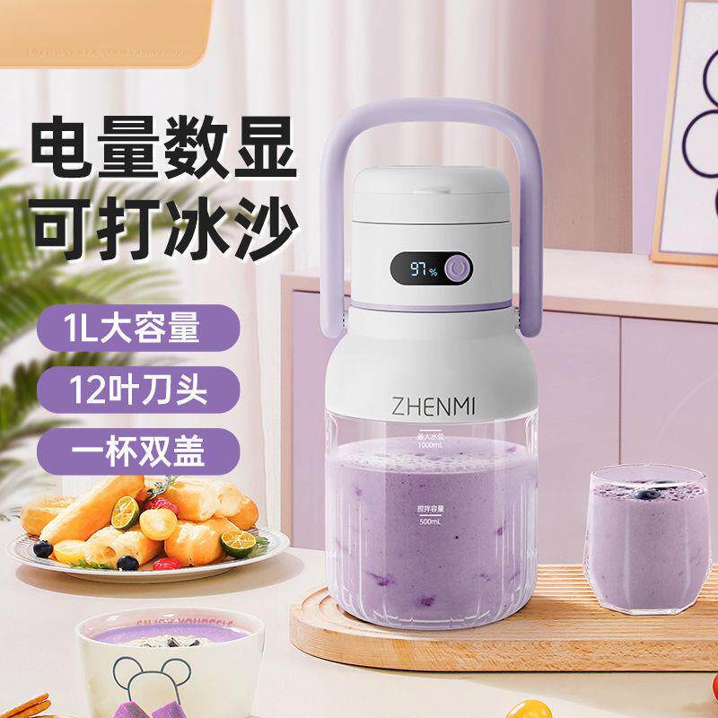 臻米榨汁机家用小型便携式全自动多功能充电榨汁杯随身迷你果汁机