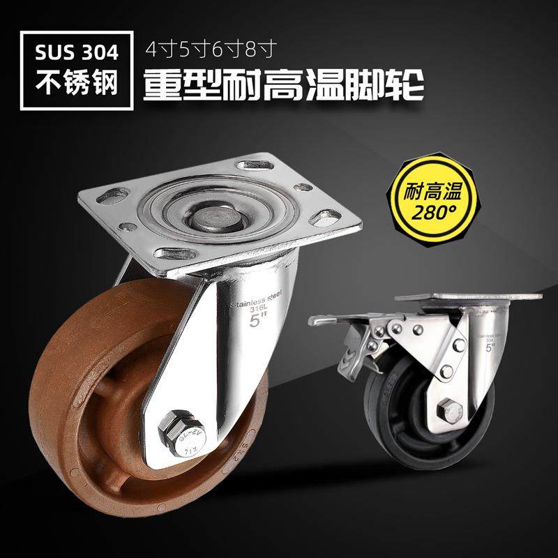 304不锈钢脚轮4寸5寸6寸8寸重型耐高温刹车万向轮耐高温轮子,纺织面料/辅料/配套,纺织机械配件,淘宝优惠券,粉丝福利购,淘宝优惠卷