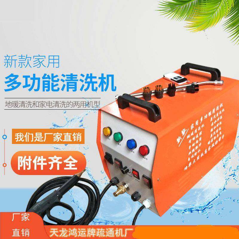 地暖地热清洗机全自动脉冲多功能自来水管道清洗器智能家用一体机