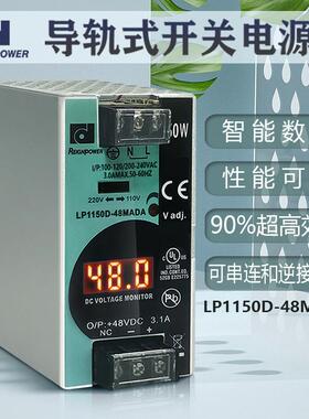 昂鼎Reignpower150W直流48v数显导轨式工业开关电源稳压工业电源