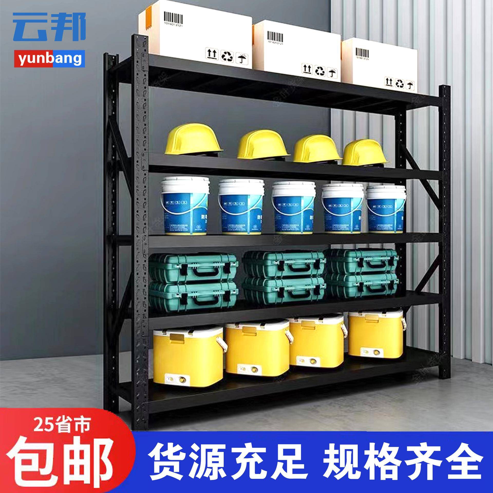 广西云邦四层置物架家用商用仓库通用铁架子轻型中型重型仓储货架