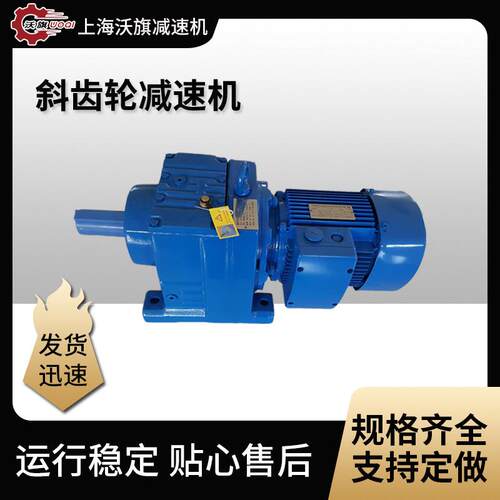 齿轮减速机电机R137-V30-6P-24.38-M1沃旗变速箱