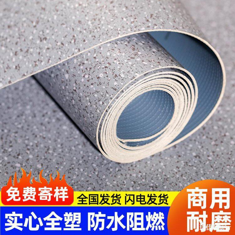 PVC塑胶地板革办公室商用加厚耐磨防水地胶垫水泥地直接铺地板贴