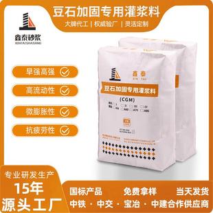 桥梁高强度修补灌浆料C40C60C80C100灌浆料加固材料混凝土灌浆料