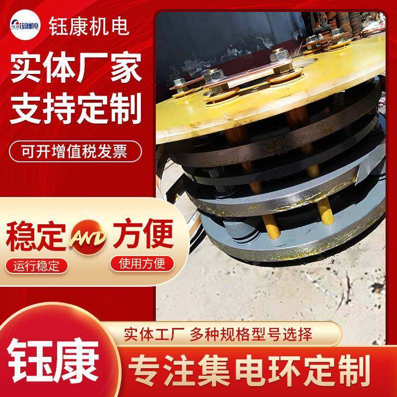 风力发电电机集电环风电滑环导电滑环铜环大功率集电环,收纳整理,烫衣板及配件,淘宝优惠券,粉丝福利购,淘宝优惠卷