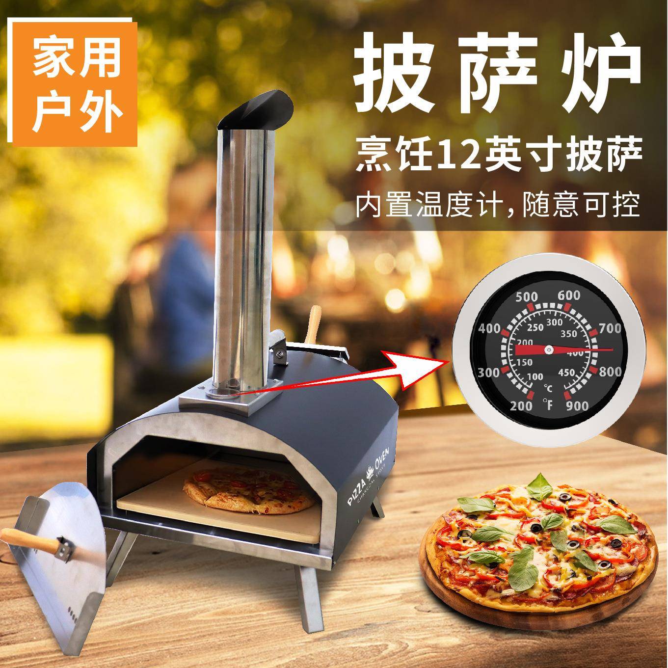 不锈钢户外披萨炉PizzaOven家用便携折叠露营木炭烧烤炉披萨烤箱