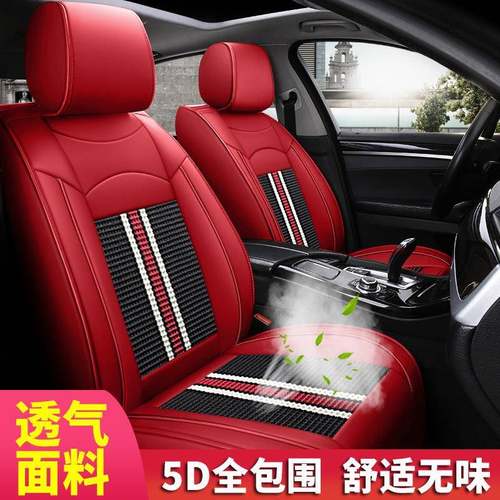 汽车坐垫套四季通用全包围座套皮布艺座椅套夏季冰丝专用座垫车套