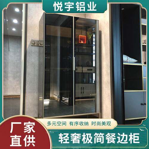 家用客厅餐厅餐桌一体现代简约铝合金储物酒柜橱柜铝框玻璃餐边柜
