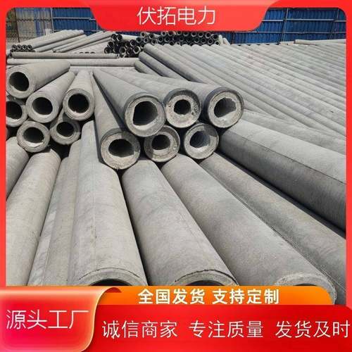 水泥电线杆现货8米150通讯监控预应力钢筋混凝土电杆