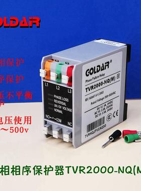 断相保护器TVR2000-NQ(M)(TVR-NQM)缺相/错逆相继电器