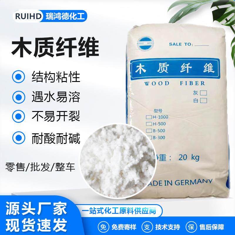 现货白色木质纤维素建筑用灰白木质纤维路用砂浆用木质纤维