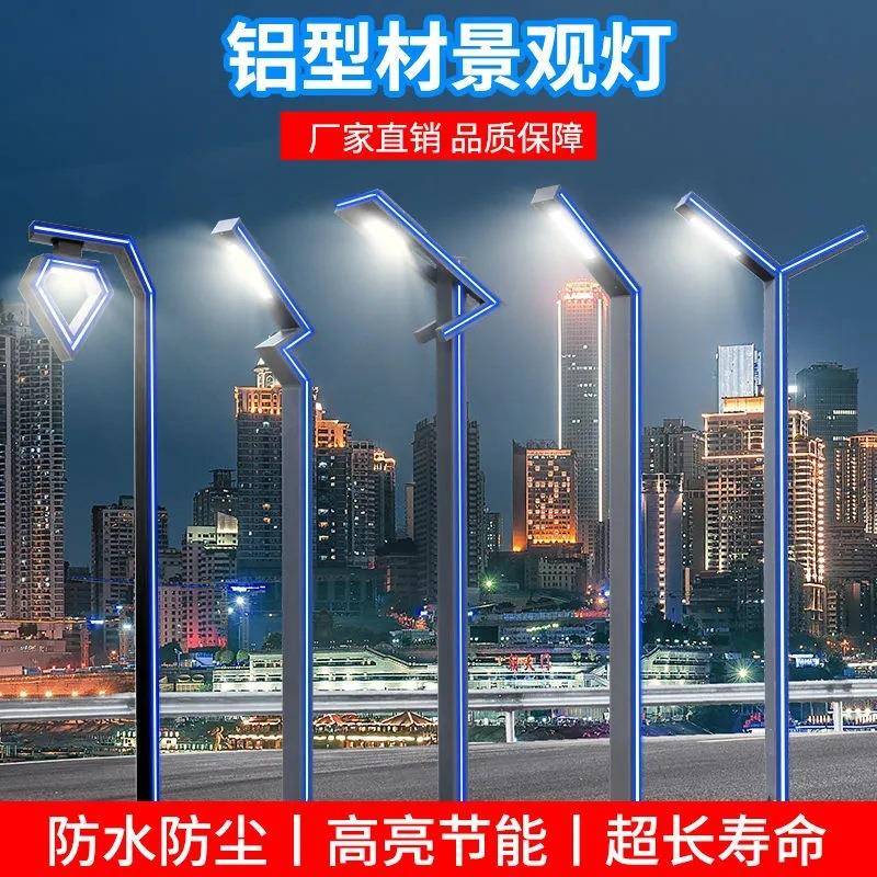 庭院灯3米户外景观灯LED园林别墅小区广场超亮防水铝型材路灯