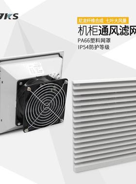 QVKS康双SK6623.230电柜风扇工业散热风扇220v