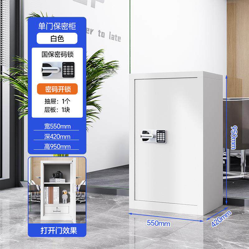 保密柜文件柜电子密码锁办公室加厚资料柜储物柜家用保险柜指纹锁