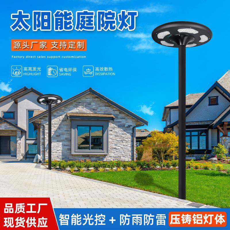 户外防水一体化太阳能庭院灯50W30W压铸铝壳景观灯路灯