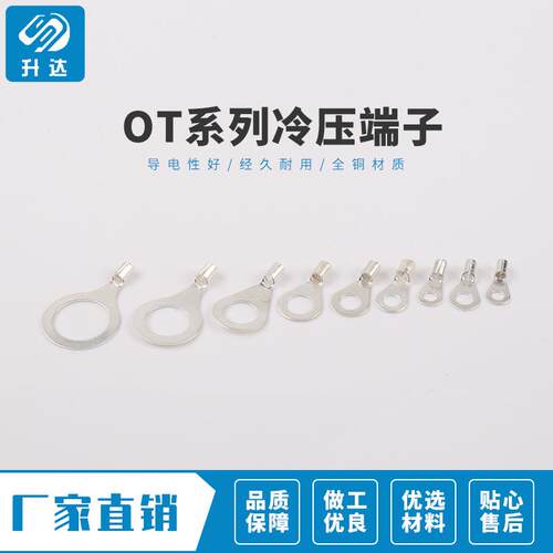 OT1.5-5圆形裸端子冷压铜接线冷压端子O型裸端铜线鼻子1000只