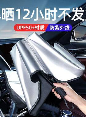 汽车遮阳伞车窗遮阳帘防晒遮阳挡前档风玻璃板罩车载车用夏天车内