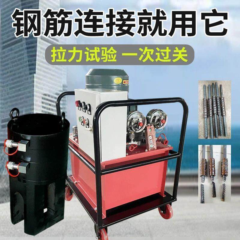 全自动钢筋套筒冷挤压机直螺纹钢套管连接机便携式电动液压挤压钳
