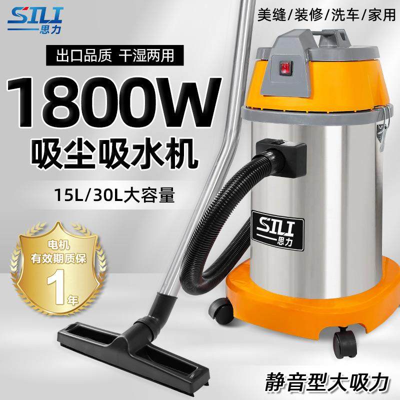 思力吸尘器工业美缝保洁家用洗车店强大吸力干湿两用吸尘机1800W,纺织面料/辅料/配套,纺织机械配件,淘宝优惠券,粉丝福利购,淘宝优惠卷