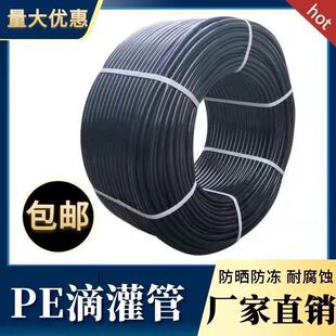 无孔滴灌管16-20-25pe滴管农用节水灌溉管果园菜园果树浇花给水管