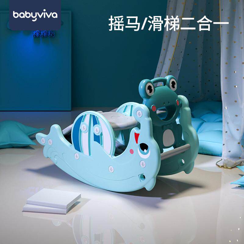 哈比树儿童摇摇马宝宝木马两用摇椅婴儿塑料摇马多功能玩具滑梯