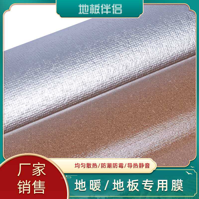 工程软木卷材地暖地板静音垫软木地垫防潮膜软木覆铝箔