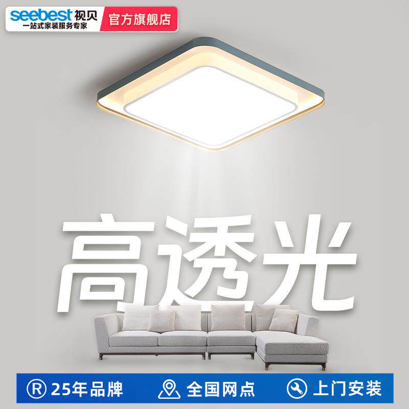 视贝LED卧室灯简约现代北欧风吸顶灯书房客厅大气家用伽罗正方72W