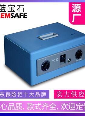 C302（钱箱）蓝宝石保险箱超市商店收银钱箱cashbox耐久