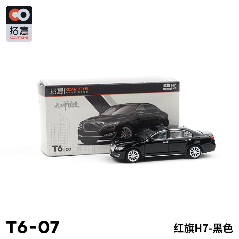 拓意XCARTOYS1:64微缩合金汽车模型玩具红旗H7轿车黑色