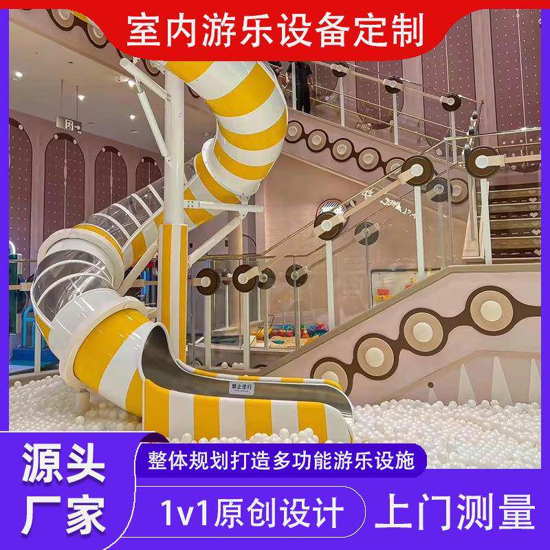 大型淘气堡儿童亲子主题乐园室内大号游乐场设备小区娱乐设施