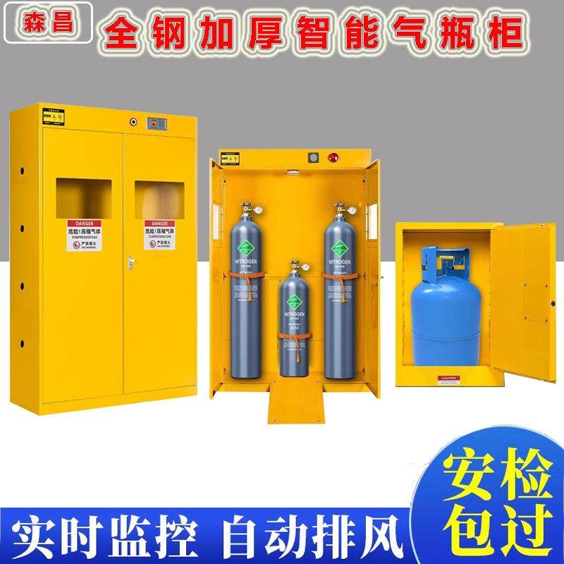 防爆柜危险品储存加仑柜实验室器材装备柜工业化学品安全柜气瓶柜,纺织面料/辅料/配套,纺织机械配件,淘宝优惠券,粉丝福利购,淘宝优惠卷