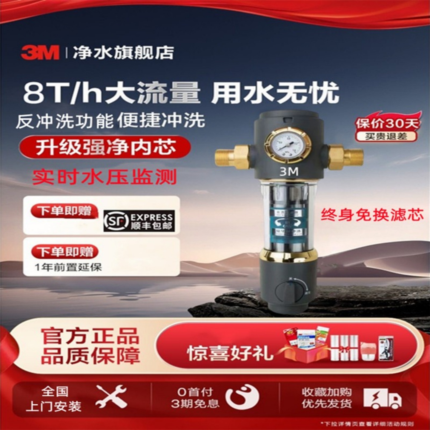 新品3M前置过滤器家用自来水大流量反冲洗全铜免换滤芯全屋净水器