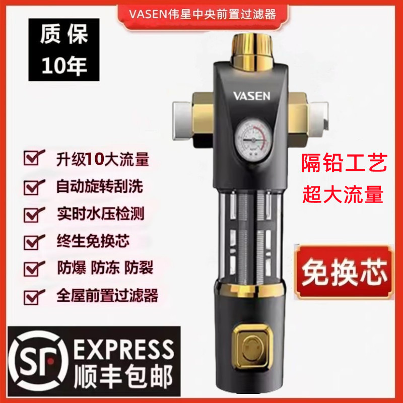 伟星前置过滤器家用10t万向反冲洗超大流量自动清洗自来水滤水器