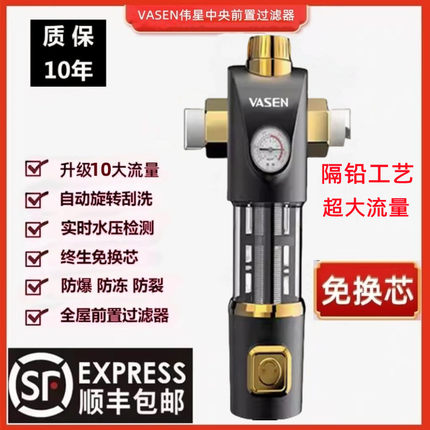 伟星前置过滤器家用10t万向反冲洗超大流量自动清洗自来水滤水器