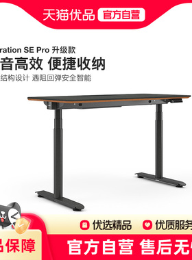 Steelcase世楷 Migration SE Pro电动升降桌电脑电竞桌工作办公桌