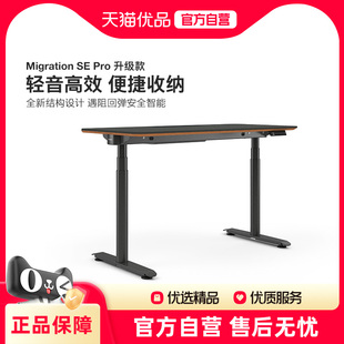 Pro电动升降桌电脑电竞桌工作办公桌 Steelcase世楷 Migration